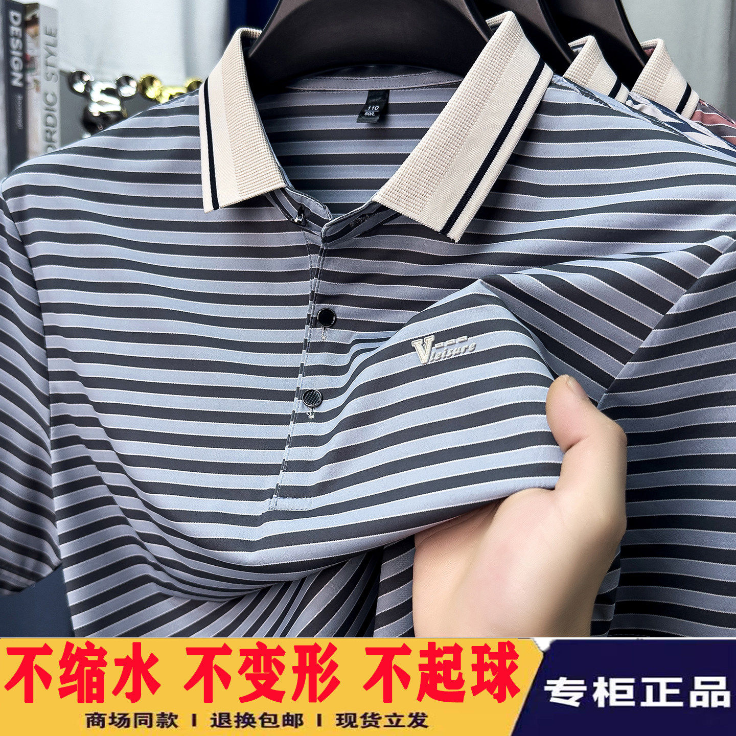 翻领条纹短袖POLO衫男夏