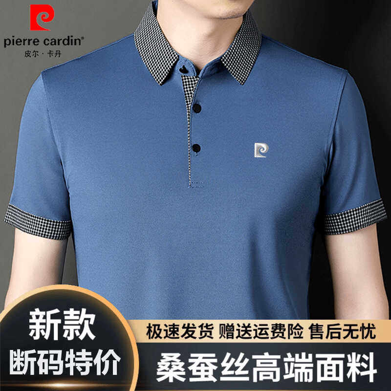 皮尔卡丹男装短袖t恤桑蚕丝POLO衫夏季薄款中年男士爸爸装体恤衫