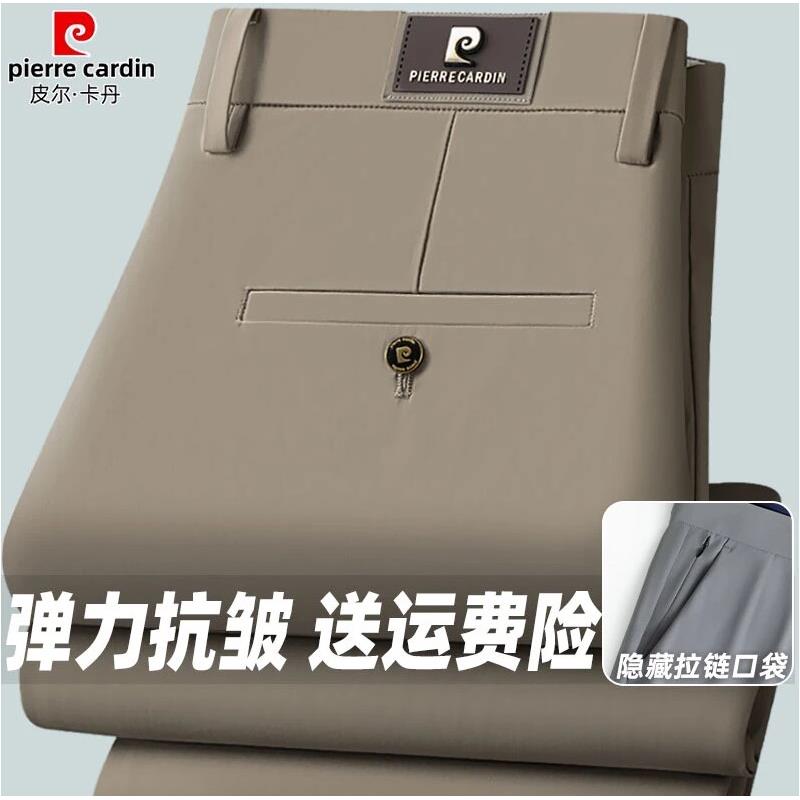 皮尔卡丹桑蚕丝免烫直筒男西裤