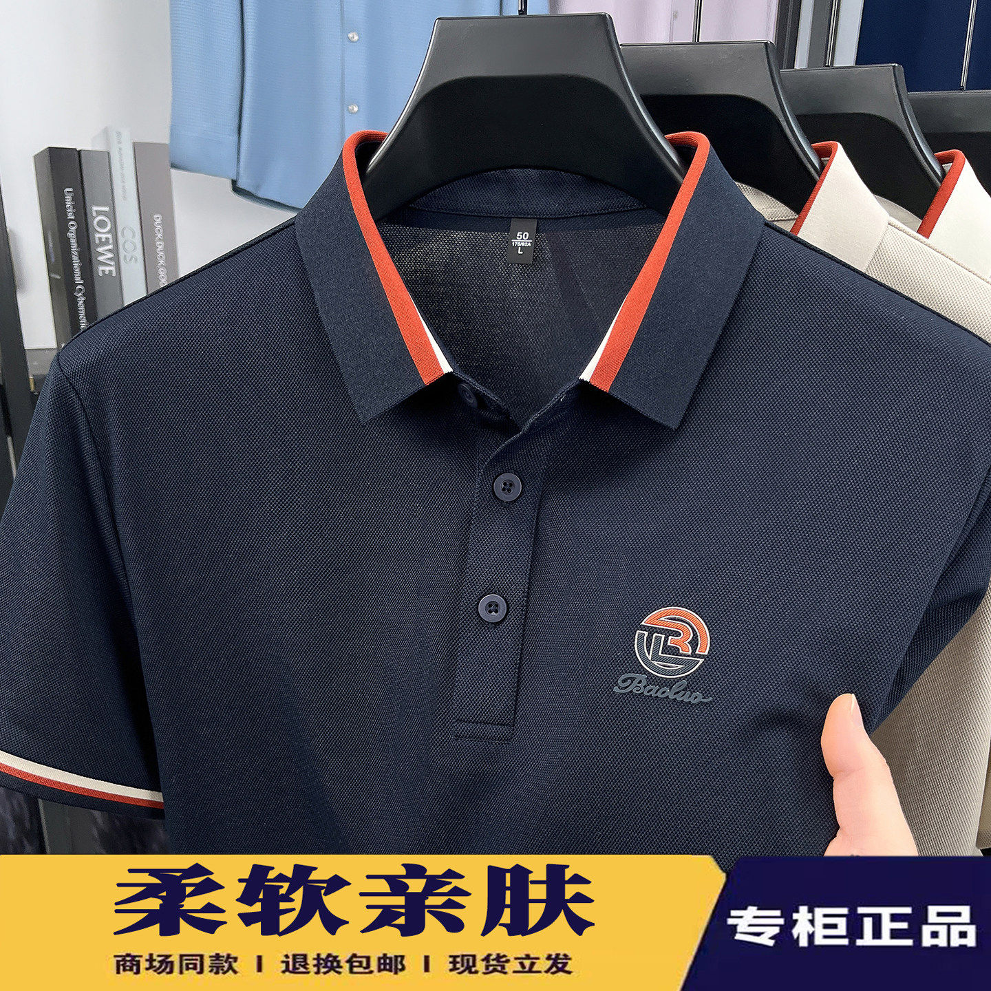 翻领POLO衫短袖男夏季新
