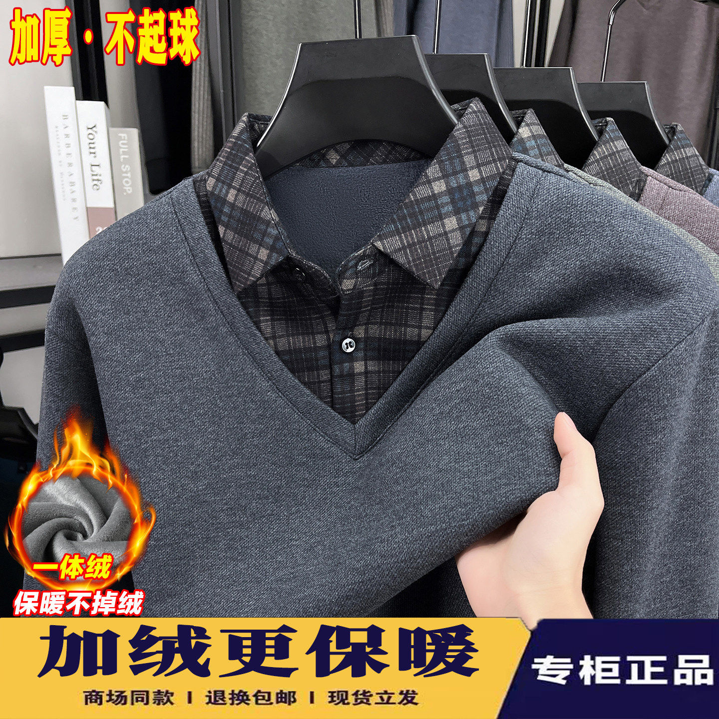 男士假两件长袖毛衣衬衫