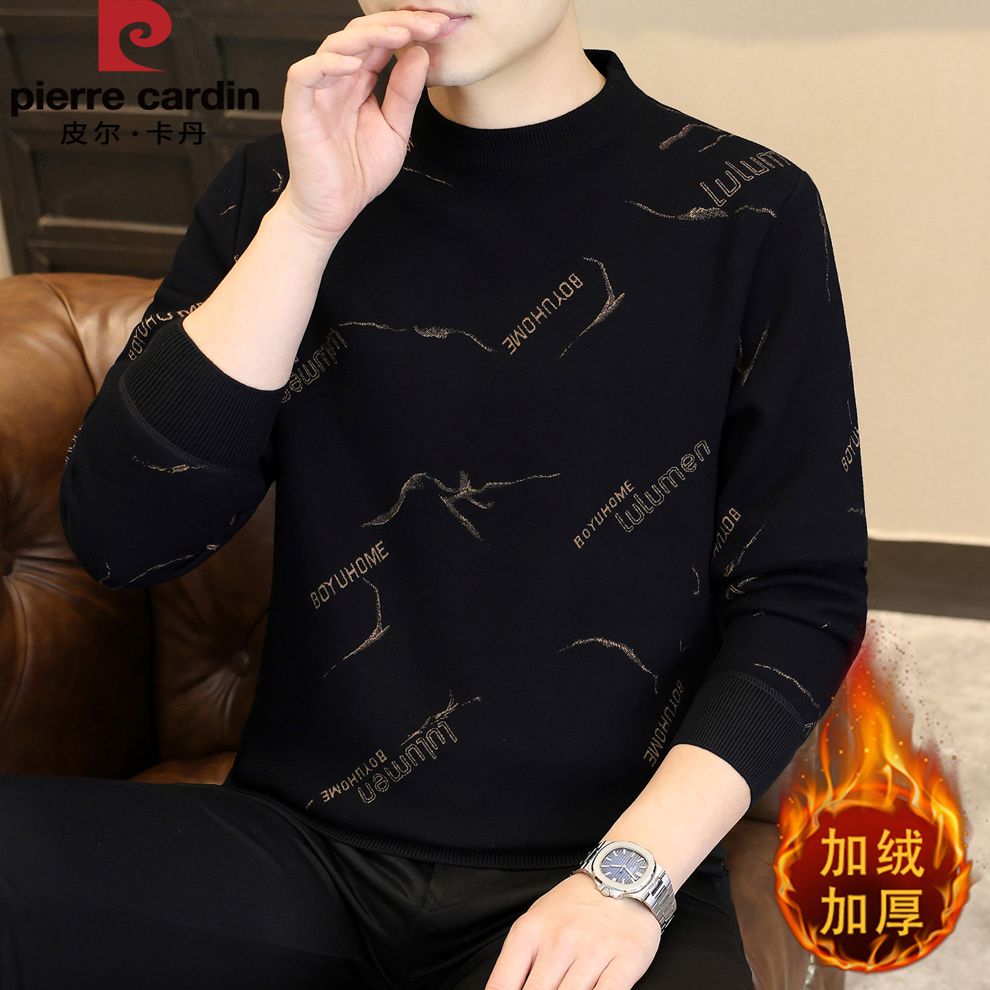 皮尔卡丹高档男士加绒卫衣秋冬季新款圆领长袖T恤时尚休闲打底衫