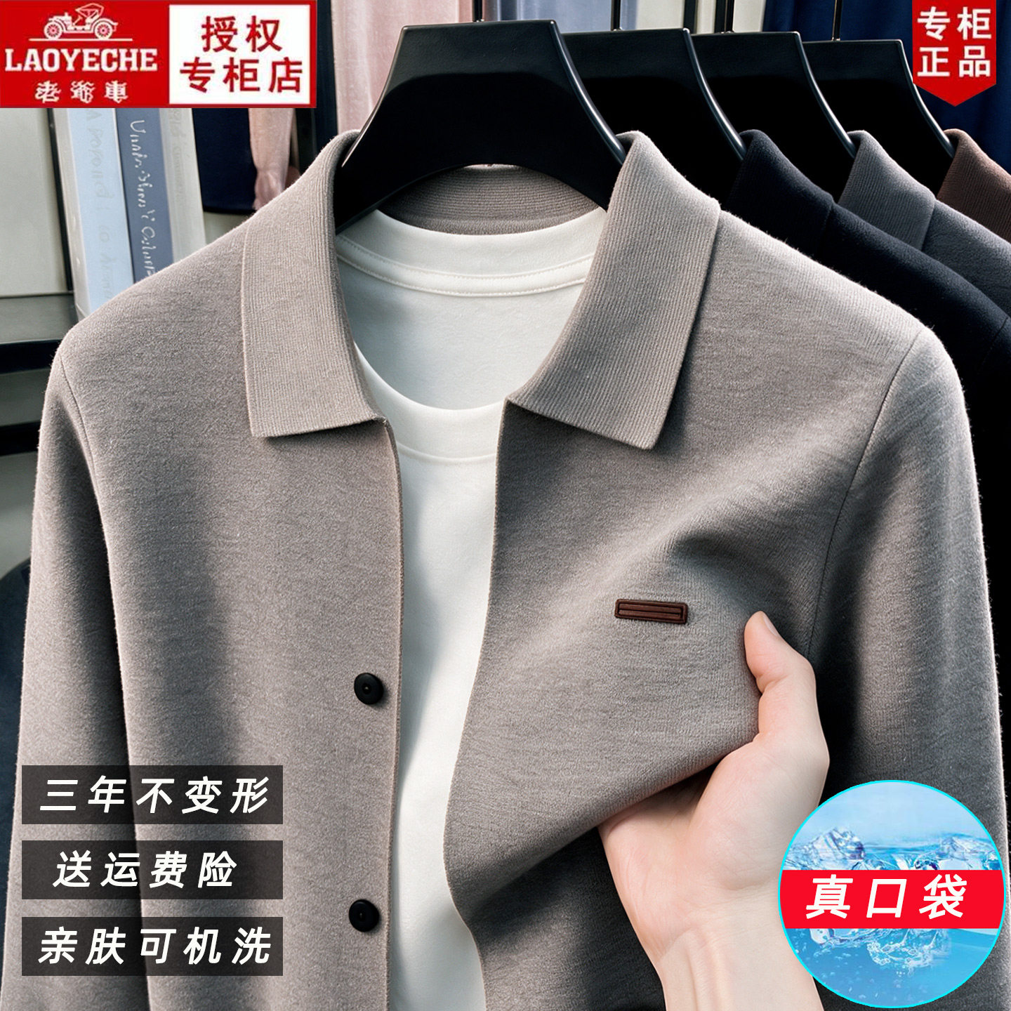 老爷车专柜正品羊毛开衫