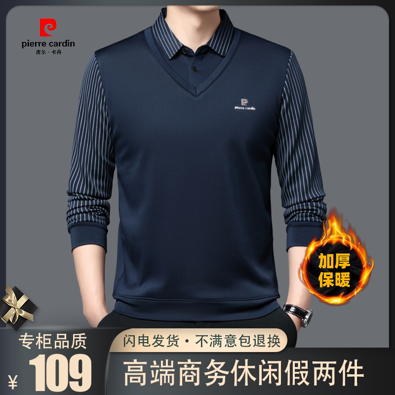皮尔卡丹男士长袖假两件针织衫