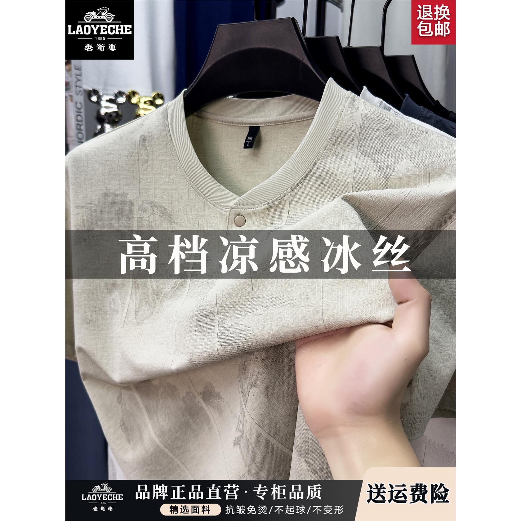 老爷车冰丝棉质短袖t恤男