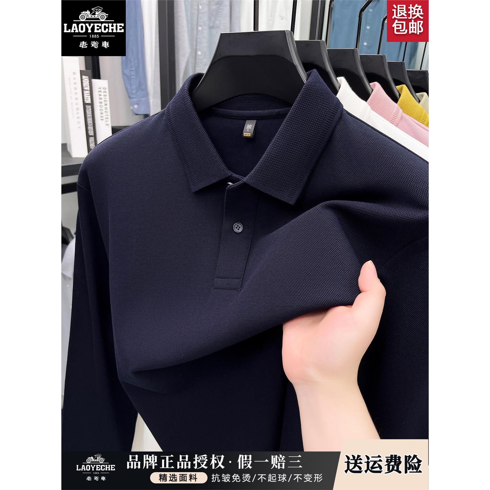 老爷车休闲打底衫中老年1