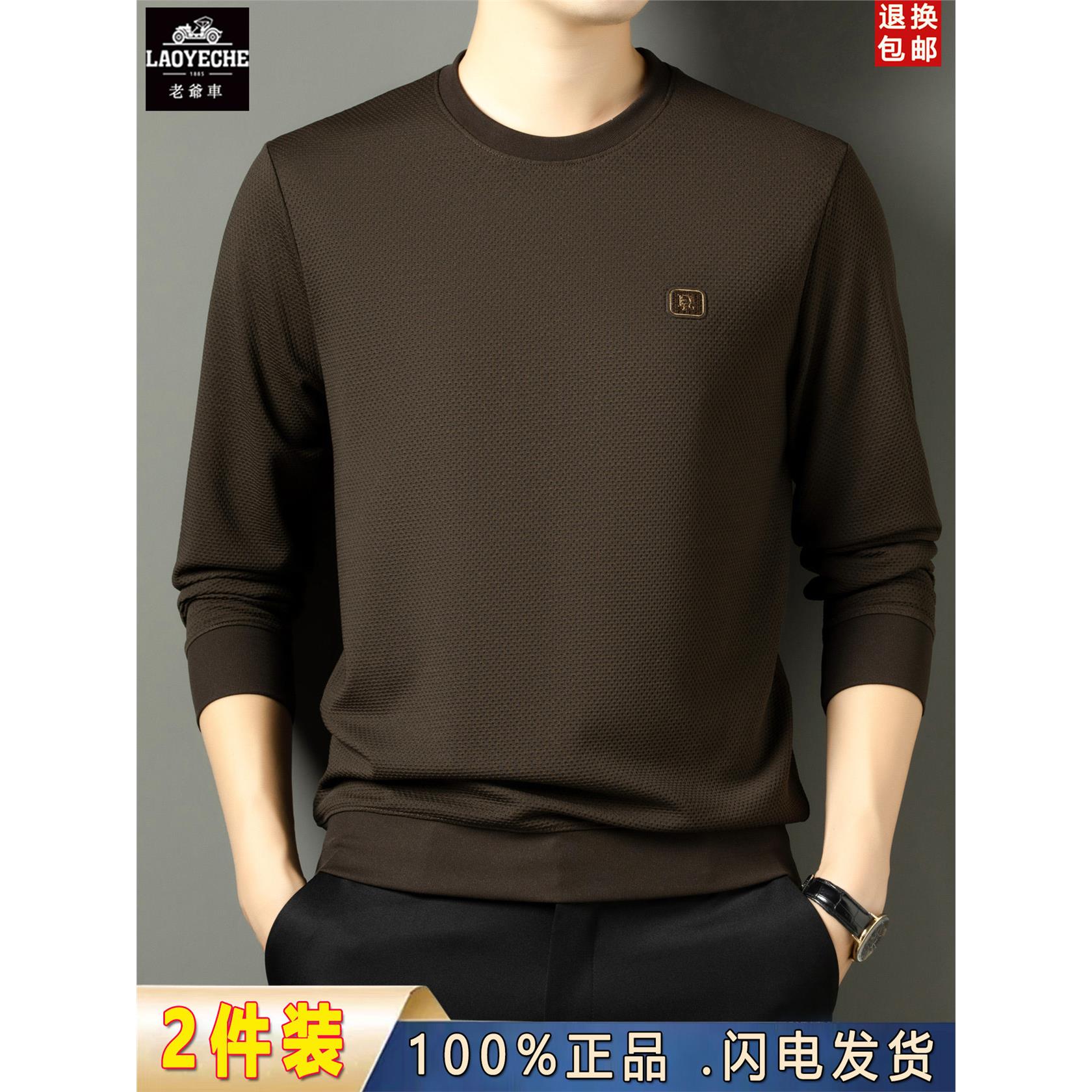 老爷车高端品牌长袖t恤男士