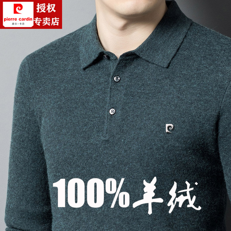 皮尔卡丹100%纯羊绒加厚男秋冬季翻领毛衣中年加肥加大打底羊毛衫