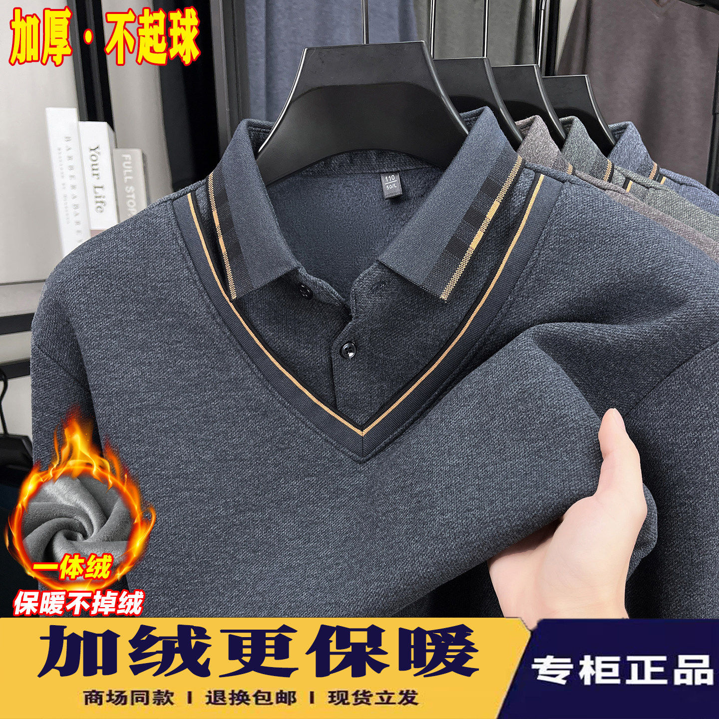 男士翻领加绒加厚针织打