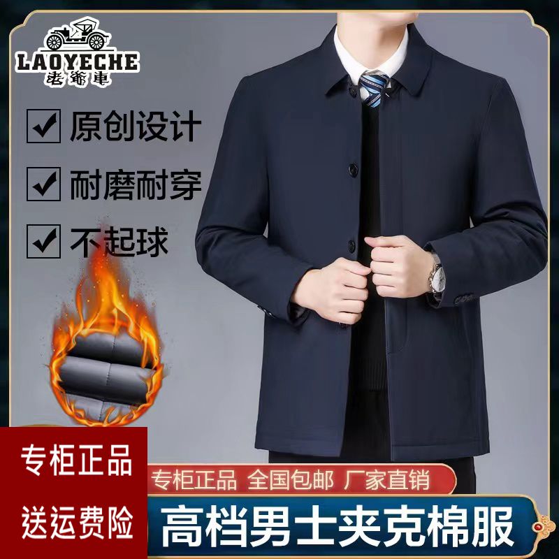 香港老爷车商务休闲宽松