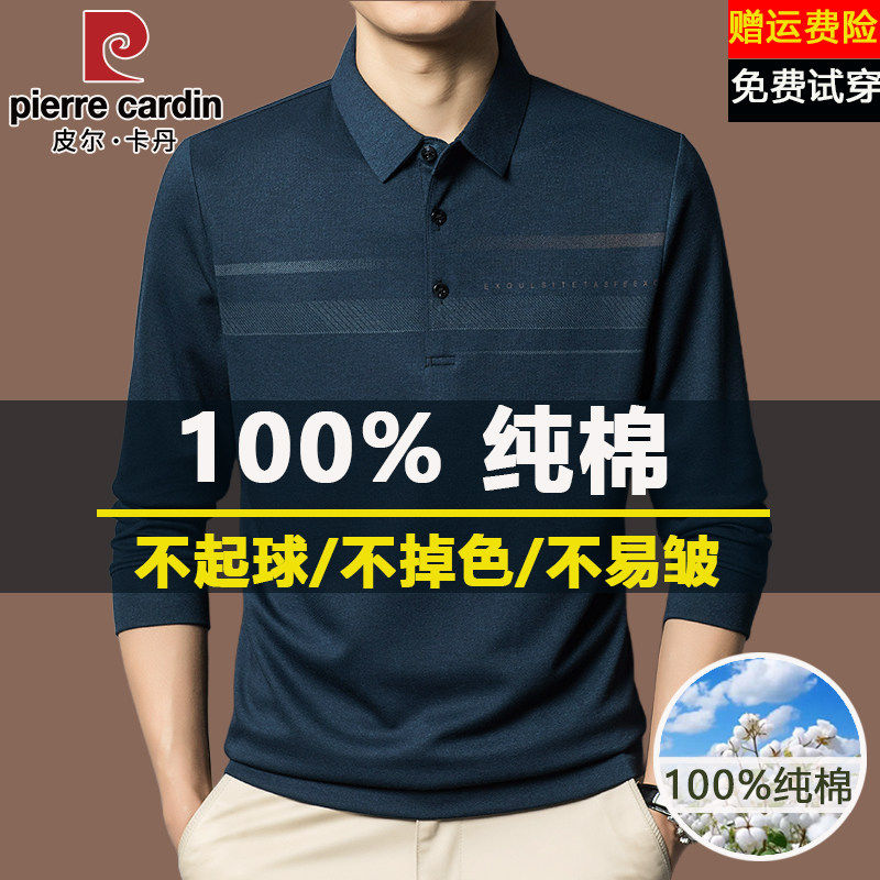 皮尔卡丹纯棉长袖t恤男士