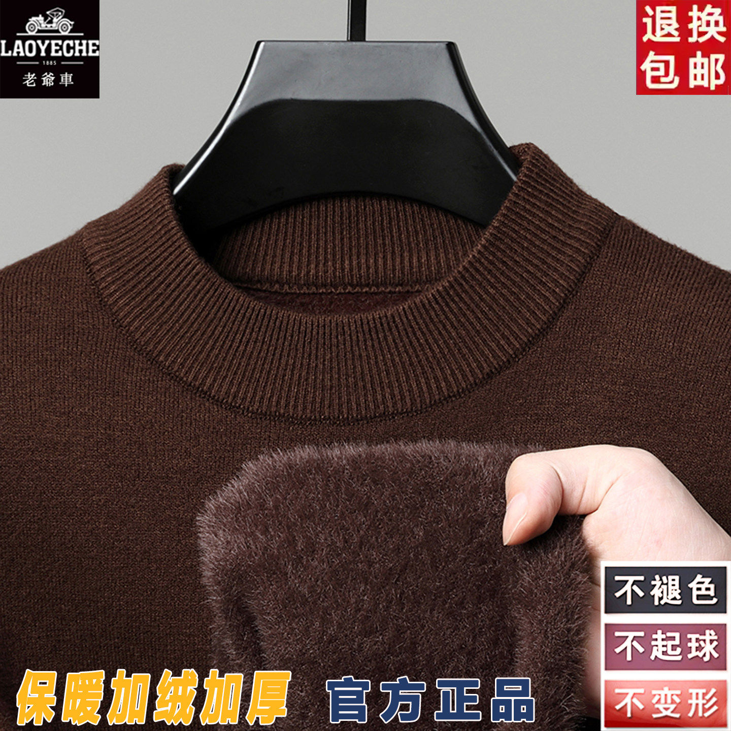 老爷车加绒加厚半高领毛