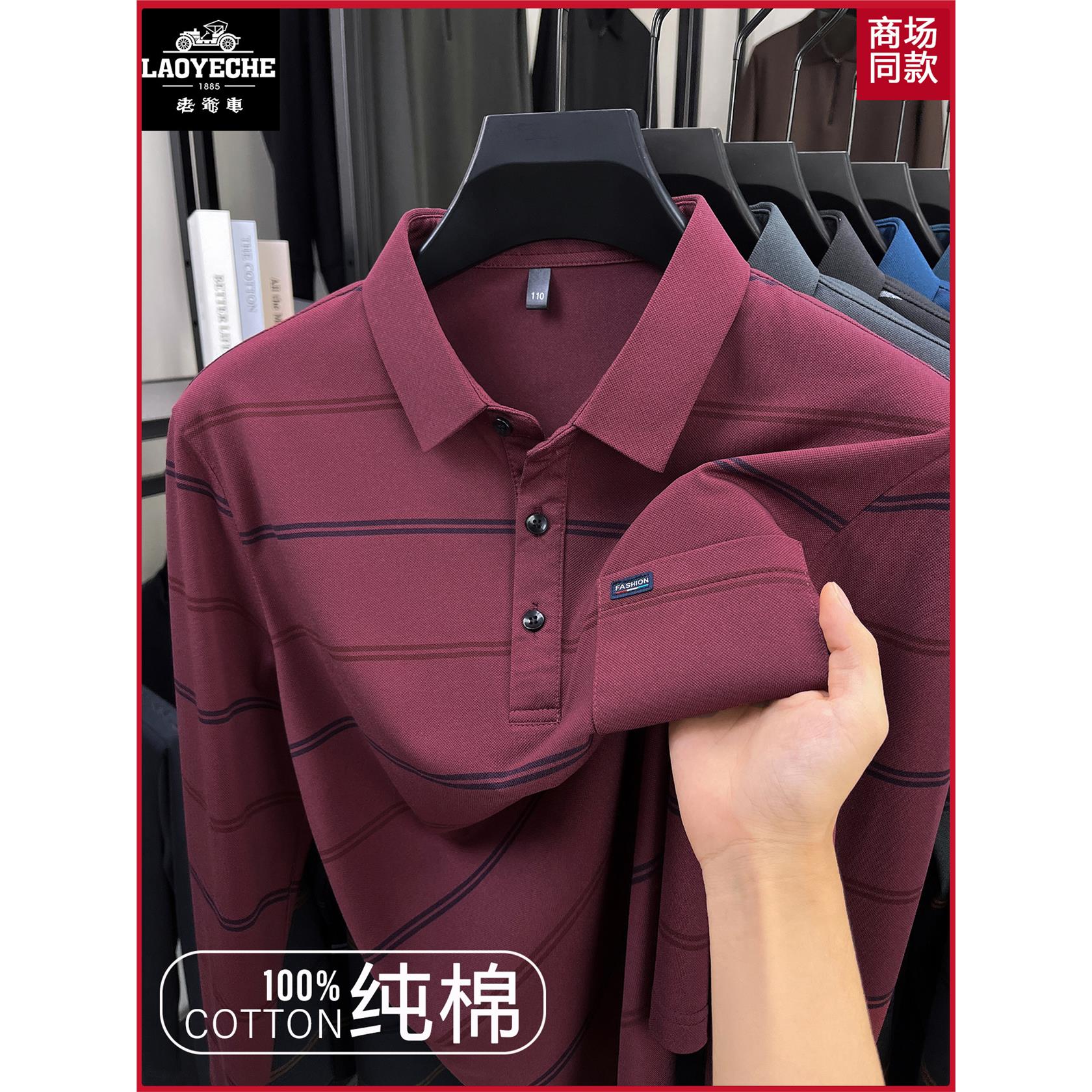 老爷车100%纯棉条纹t恤衫