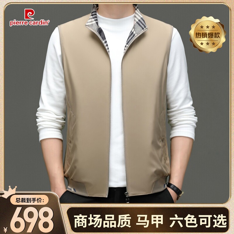 皮尔卡丹春秋立领轻薄拉链马甲男