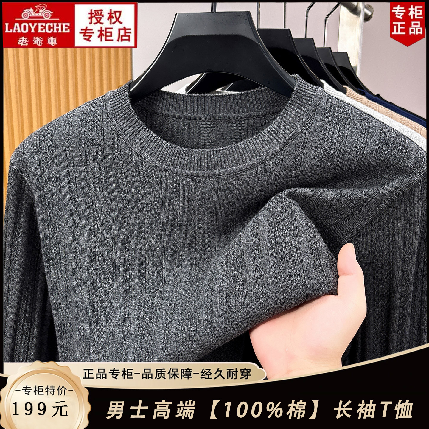 老爷车纯棉长袖T恤男士春