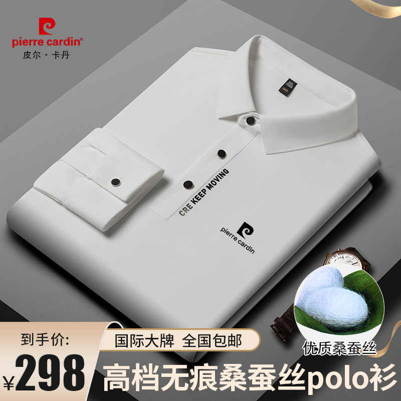 正品皮尔卡丹高端新款男
