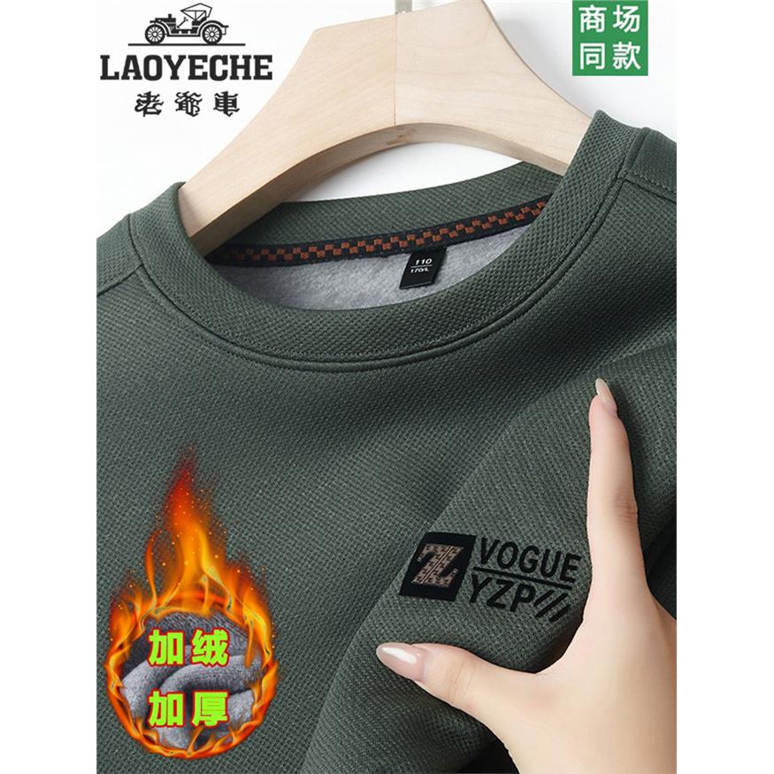 老爷车高档男装圆领长袖纯棉