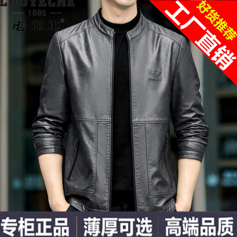 2024春秋新款海宁真皮皮衣男