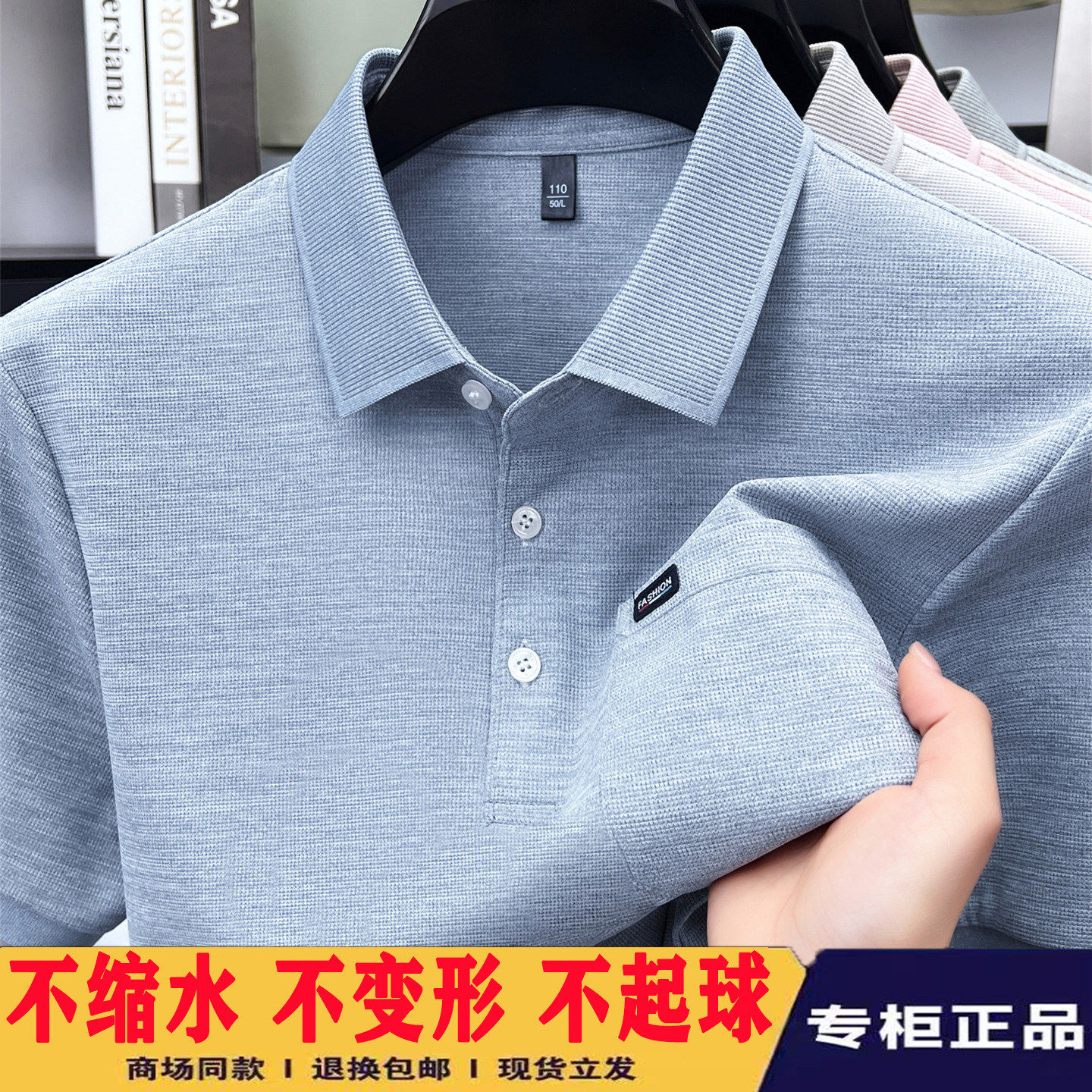 男士短袖翻领POLO衫夏季