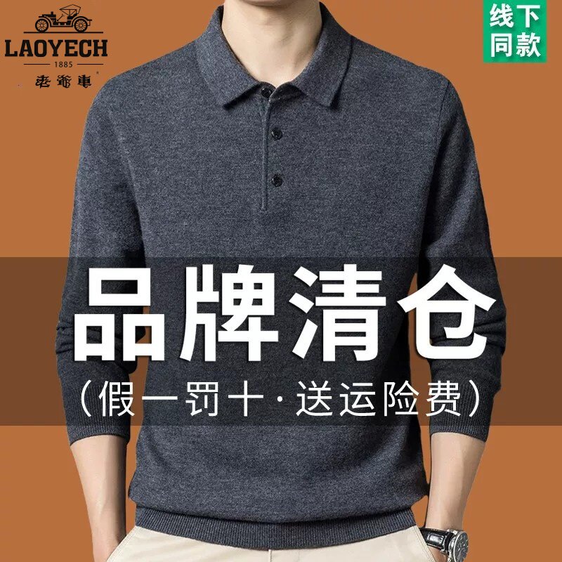 老爷车男士针织衫春秋薄