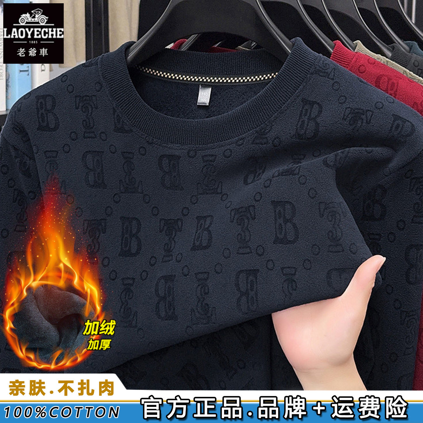 老爷车奥粒绒圆领卫衣男