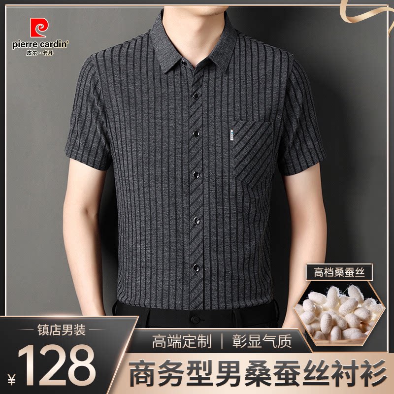 正品皮尔卡丹高档男士桑