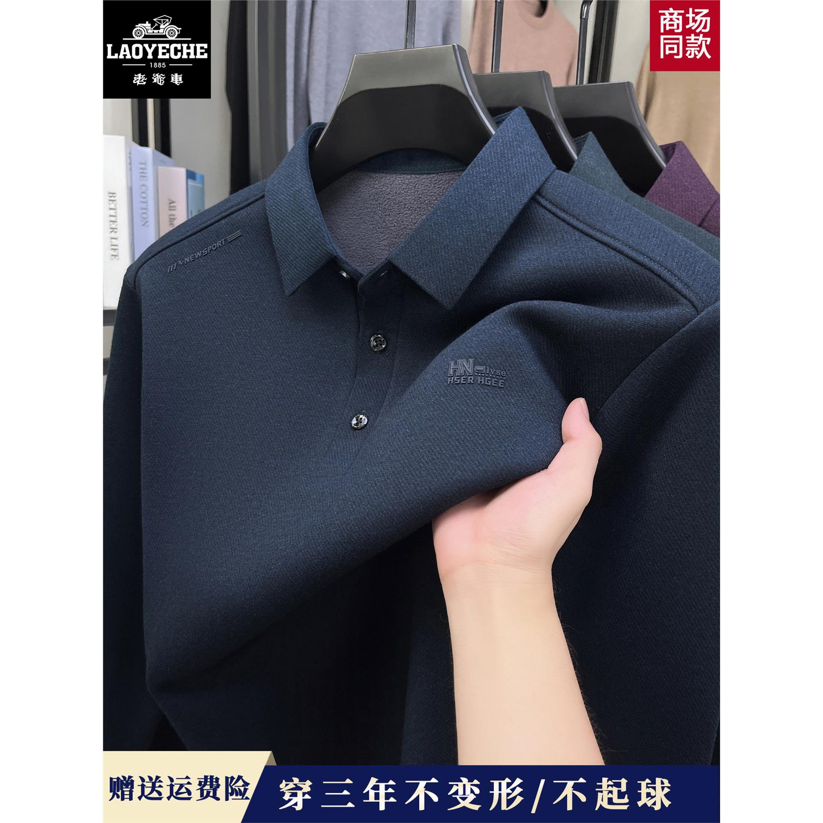 老爷车亲肤棉长袖t恤男士冬季加绒加厚中老年爸爸翻领高档打底衫