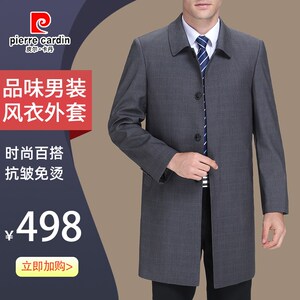 皮尔卡丹高档男装中长款风衣外套