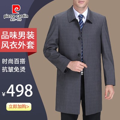 皮尔卡丹高档男装中长款风衣外套