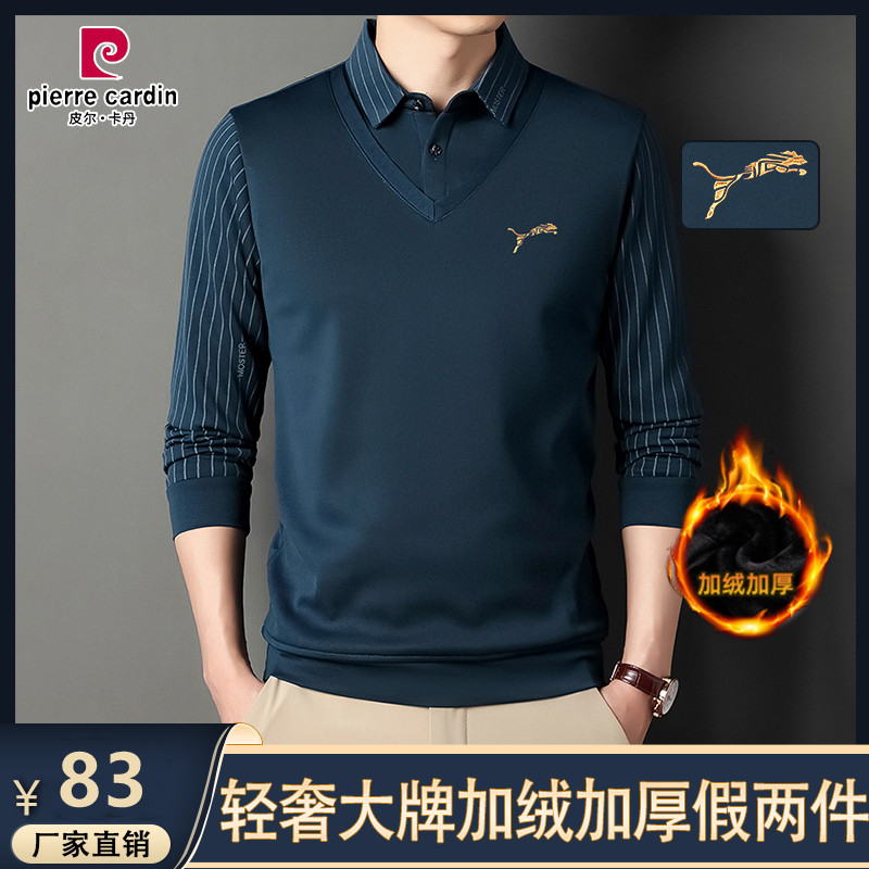 皮尔卡丹秋冬新款高档轻奢男士加绒假两件POLO衫加厚翻领长袖卫衣