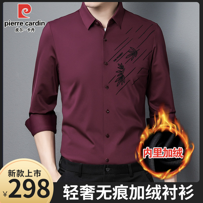 皮尔卡丹2024新款冬季加绒桑蚕丝衬衫男士抗皱免烫羊绒轻奢衬衣男