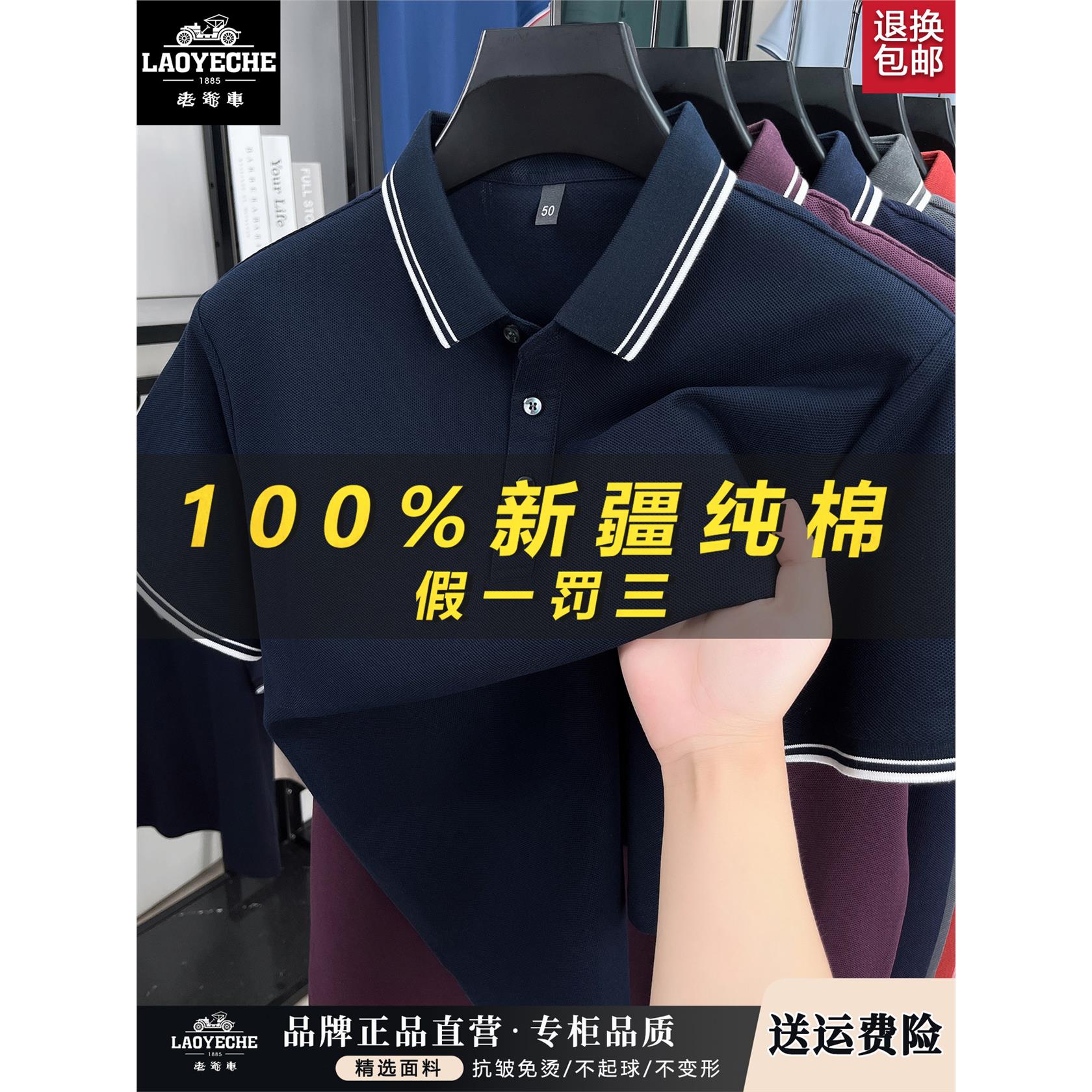 老爷车【100%纯棉】男士