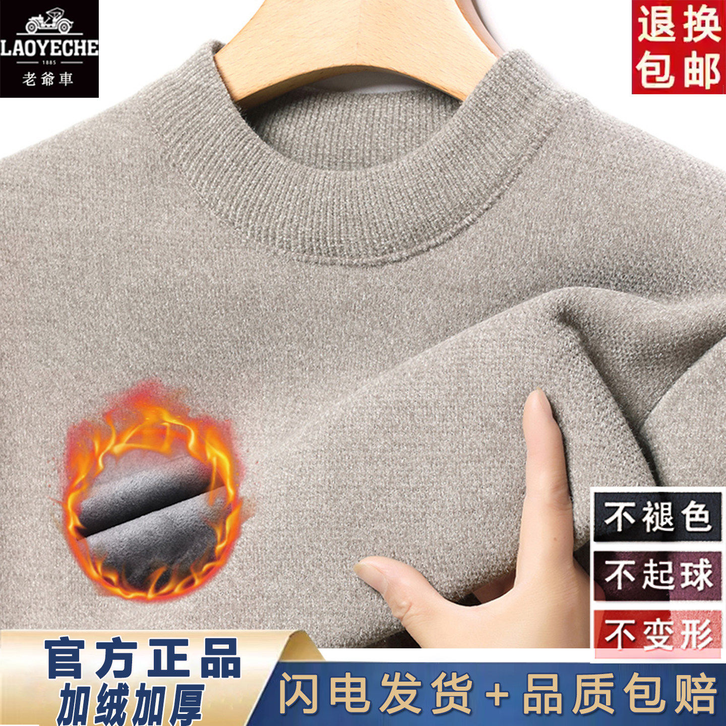 老爷车秋冬中年男士羊绒