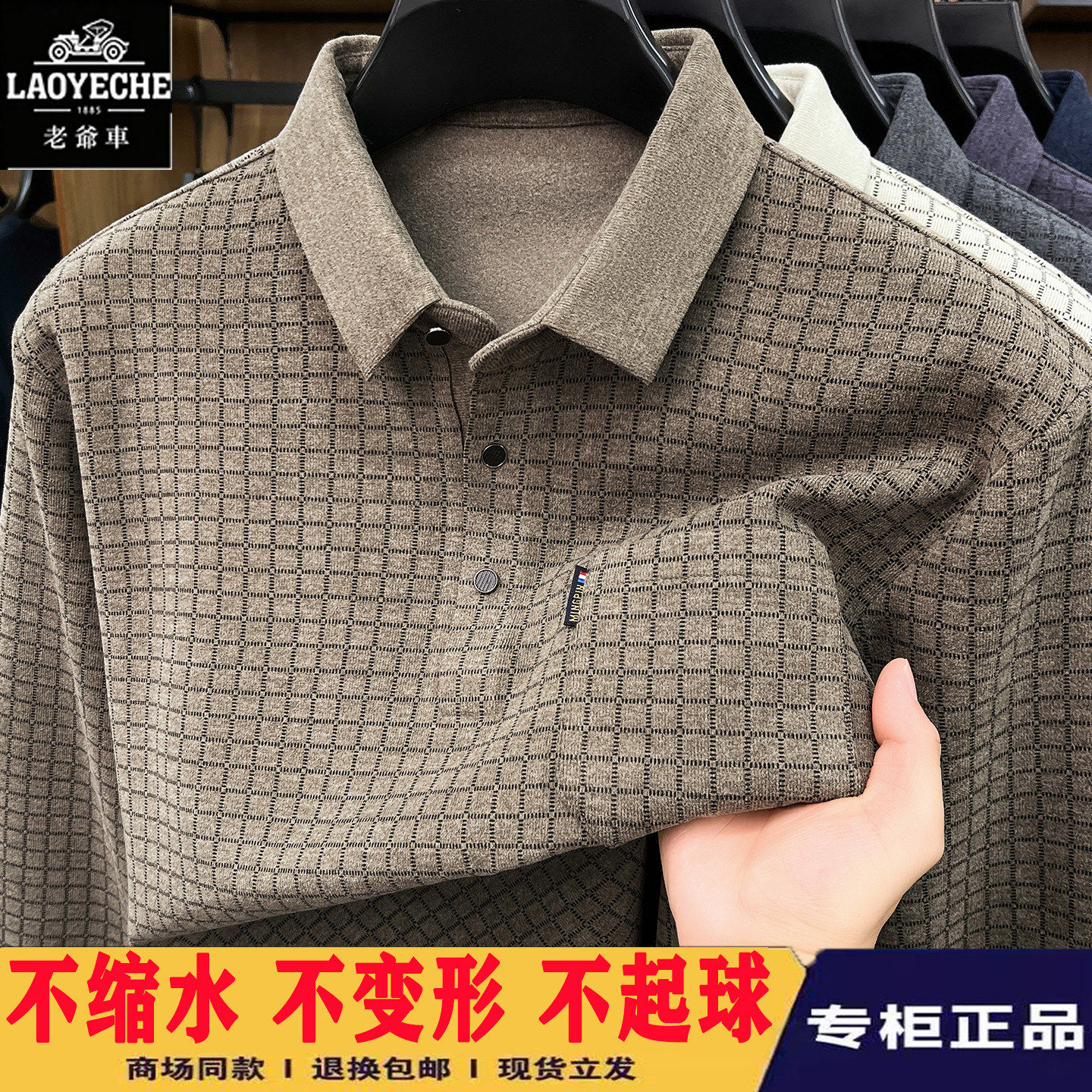 老爷车长袖翻领polo衫男