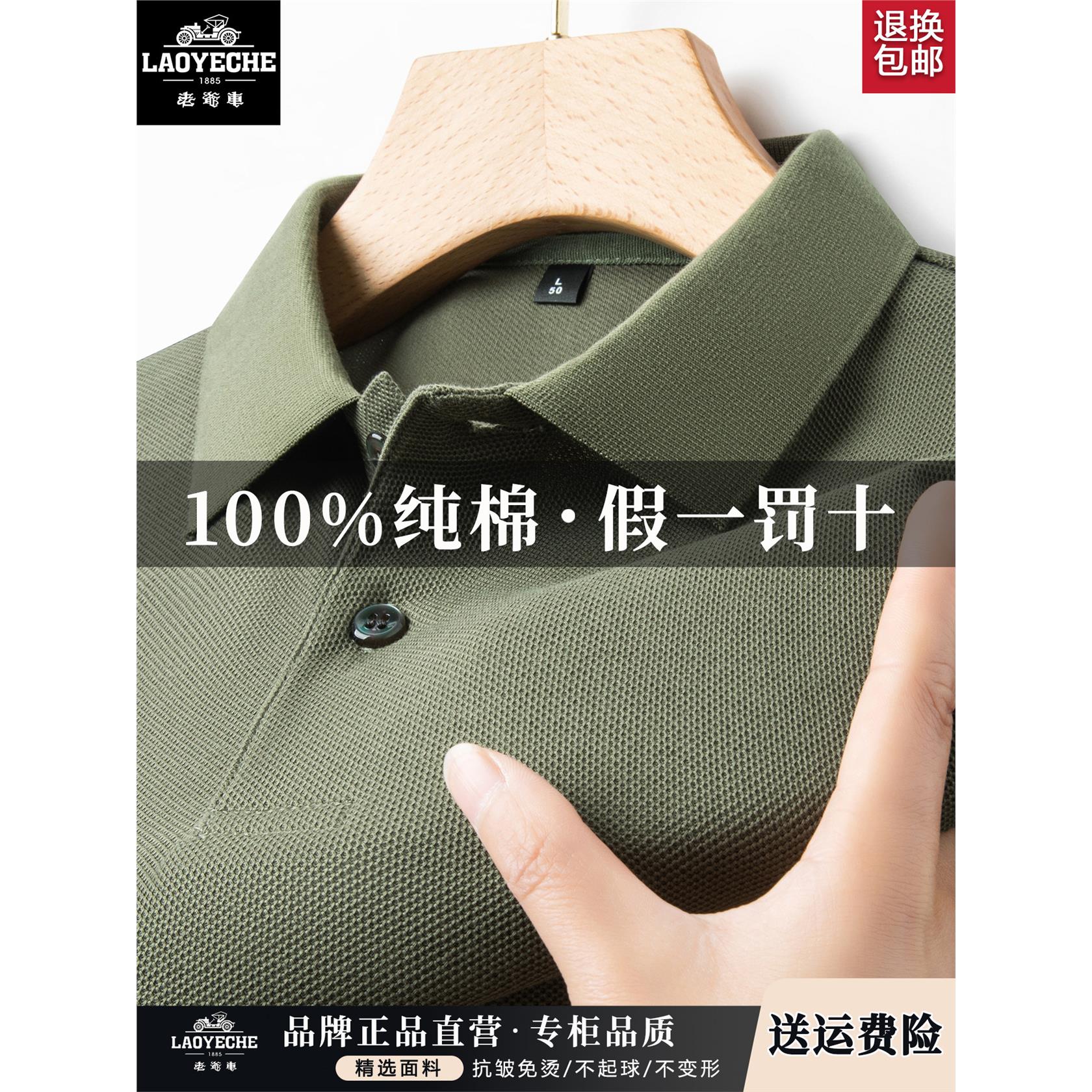 老爷车高端纯棉短袖t恤男