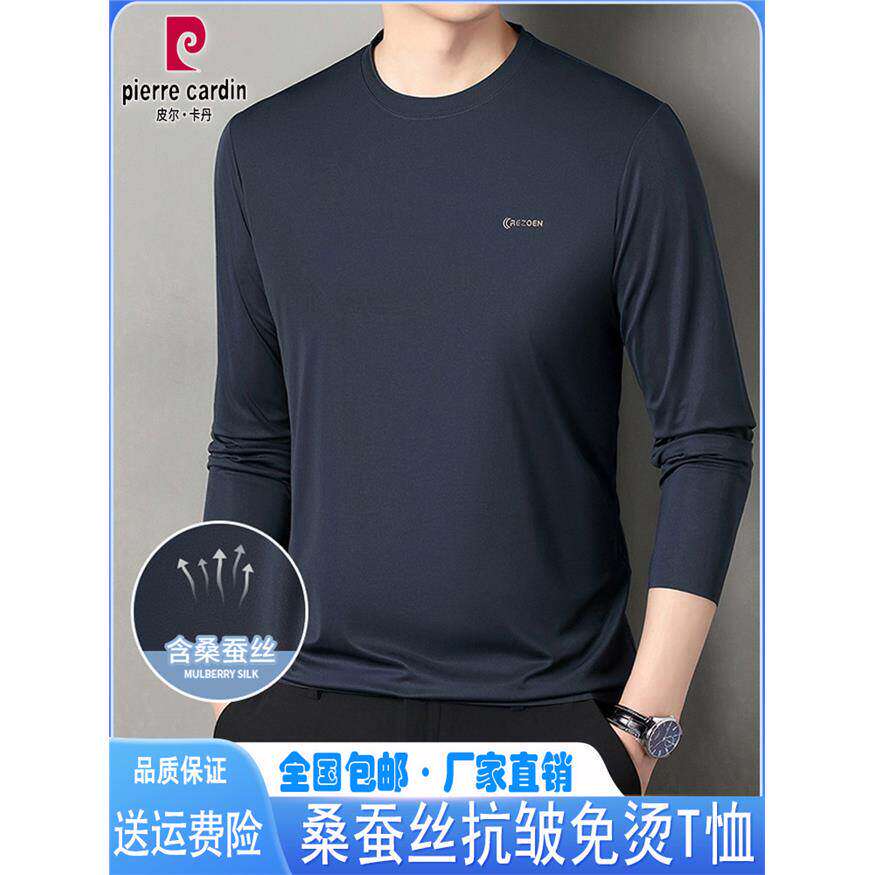 皮尔卡丹2026春秋季新款桑蚕丝长袖t恤男士圆领卫衣中老年打底衫