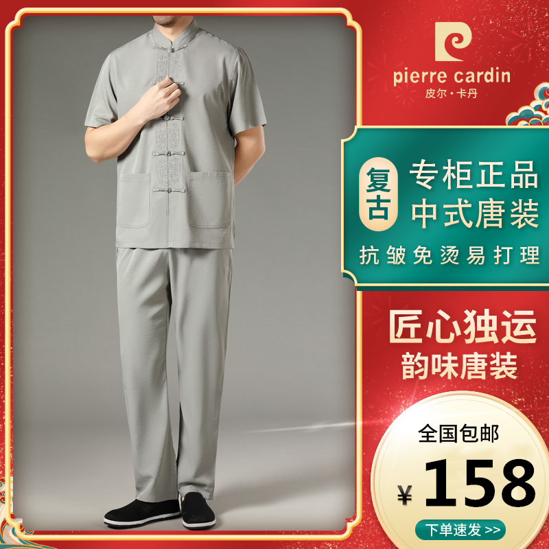 皮尔卡丹夏季中国风男士唐装时尚