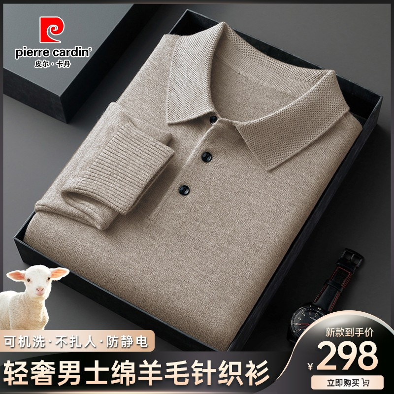皮尔卡丹羊毛长袖T恤男秋