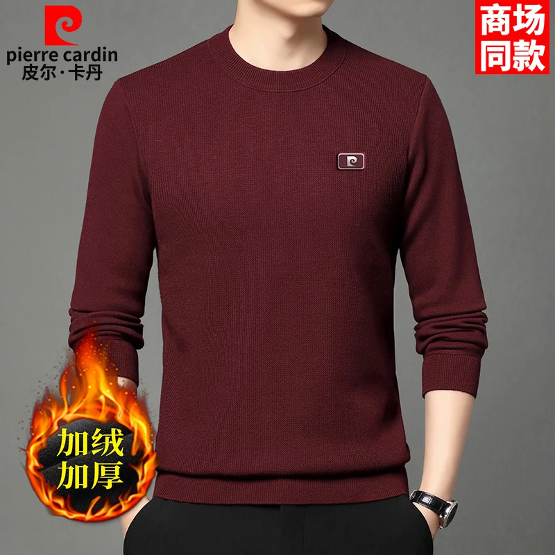 皮尔卡丹冬季加绒加厚男士毛衣针织衫休闲高档圆领长袖卫衣打底衫
