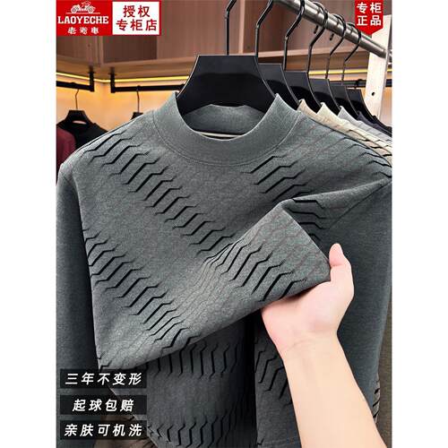 老爷车亲肤绒质半高领长