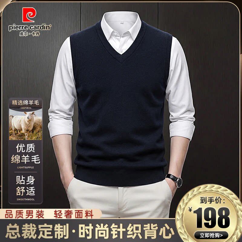皮尔卡丹正品秋冬新款男