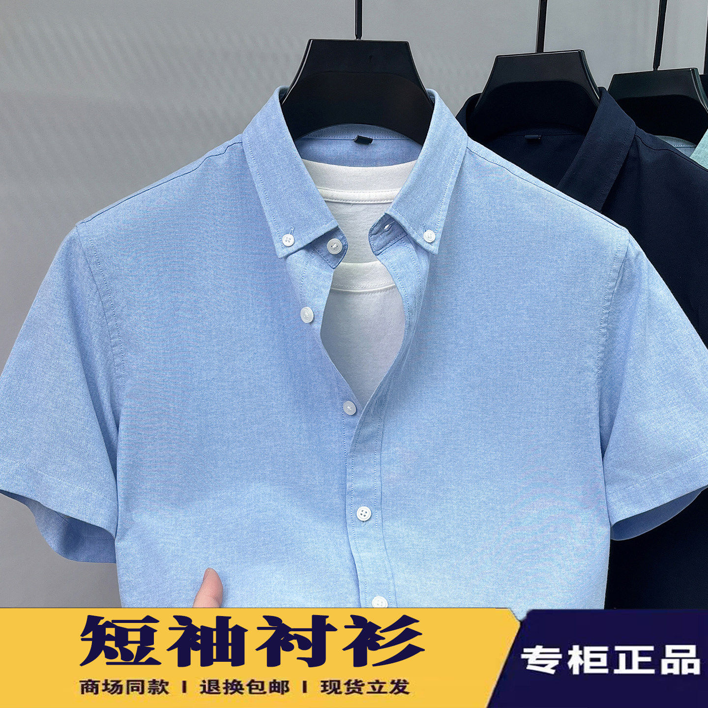 夏季男士短袖衬衫纯棉休