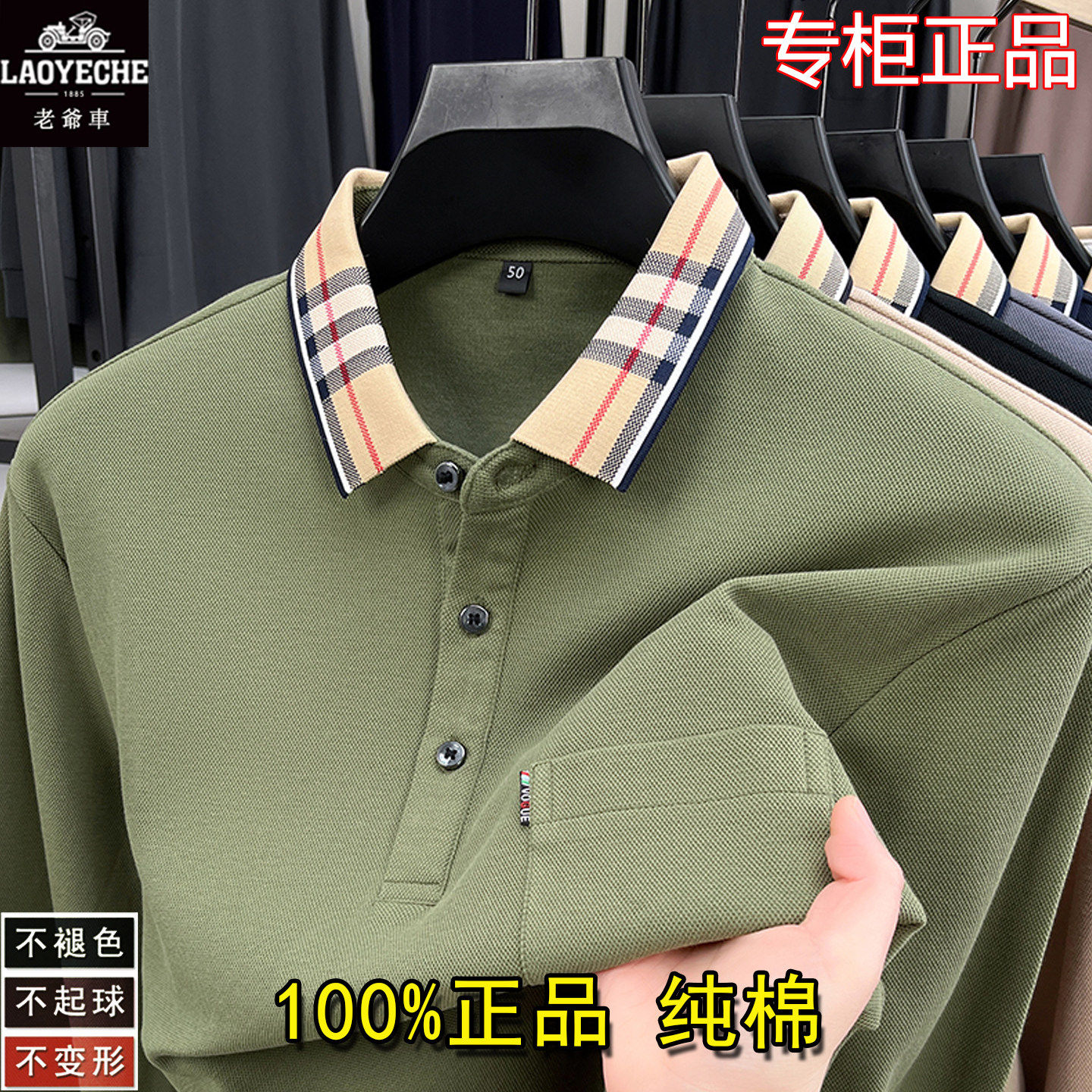 老爷车透气纯棉长袖t恤男