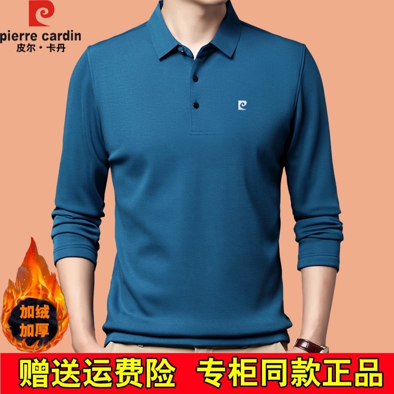 皮尔卡丹品牌高端加绒加