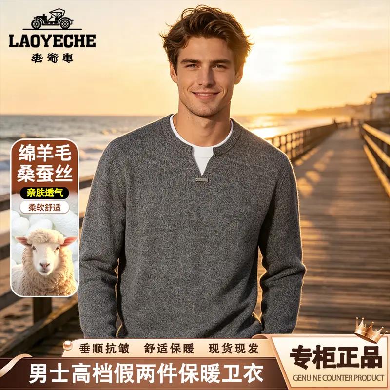 【含绵羊毛含桑蚕丝假两件卫