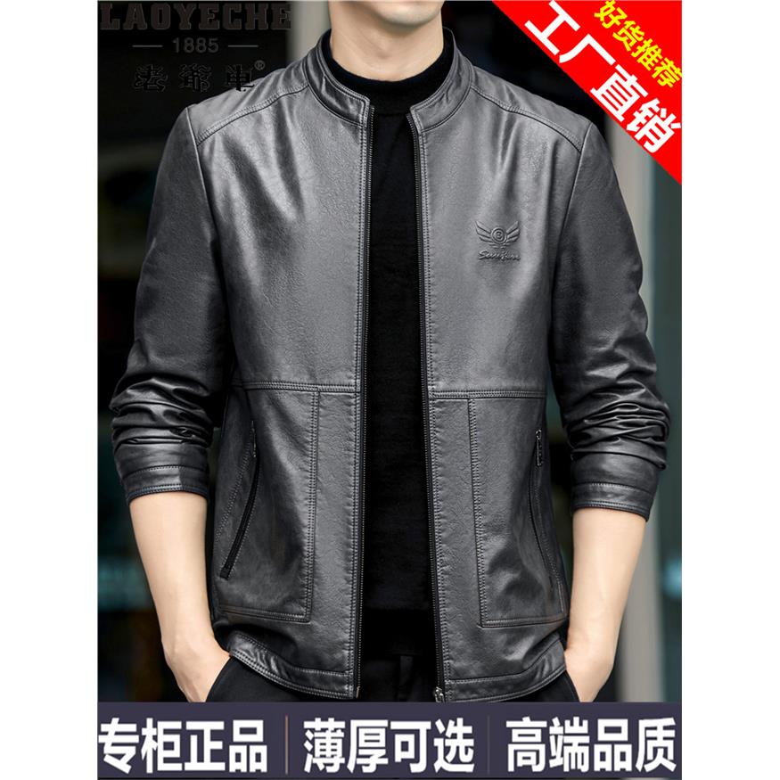 2026春秋新款海宁真皮皮衣男