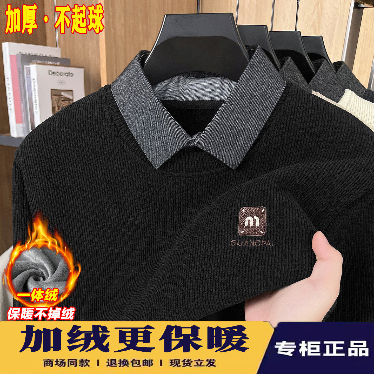 冬季新款假两件毛衣男中