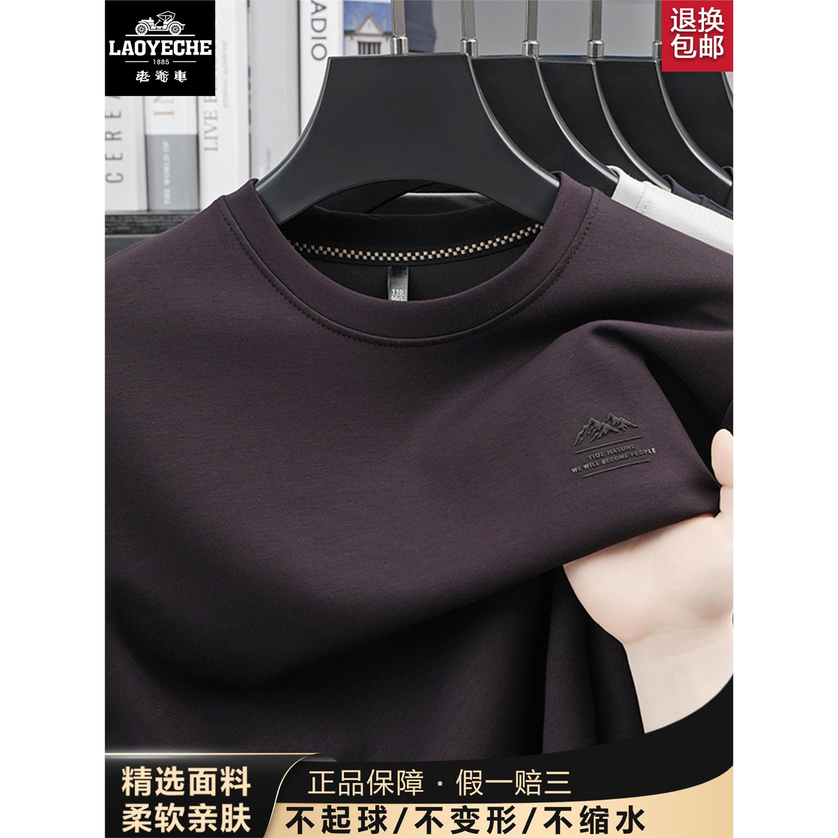 老爷车男春秋款长袖t恤2026