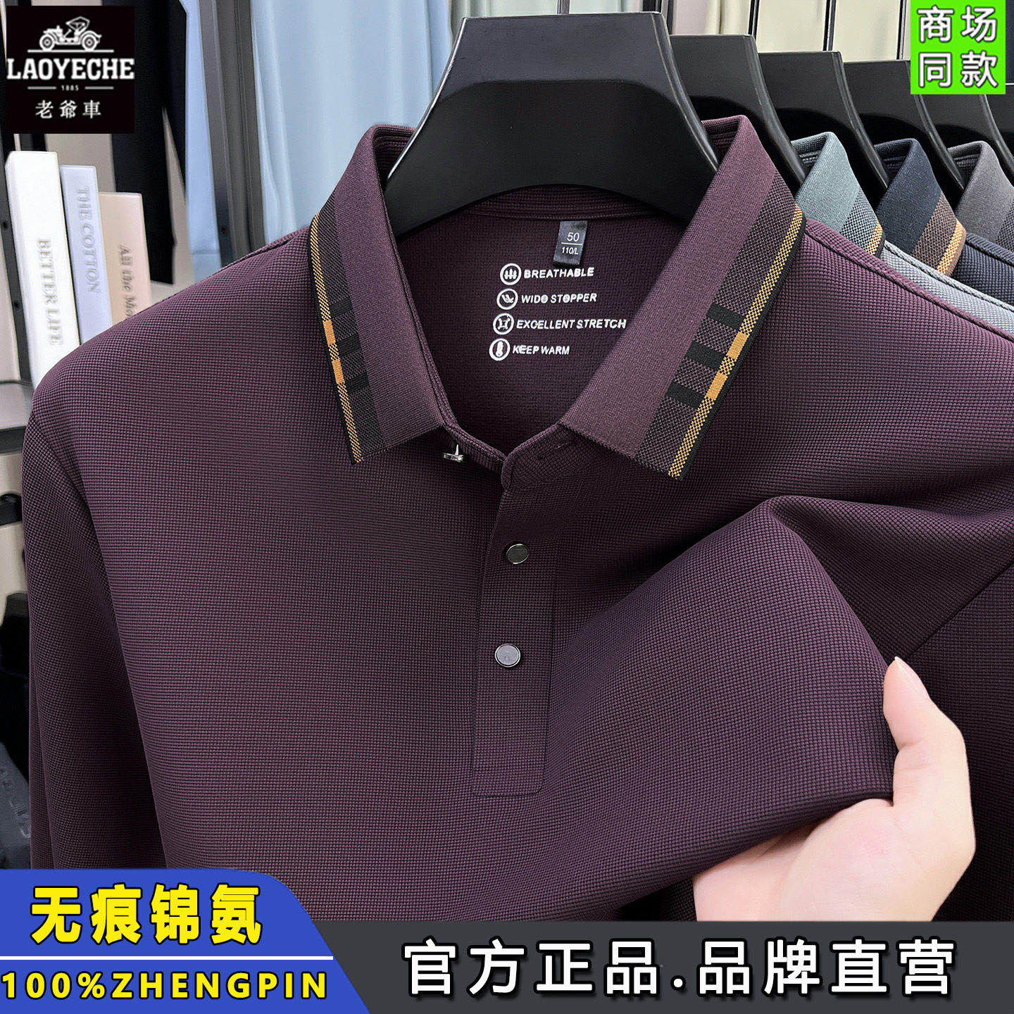 老爷车加绒加厚长袖t恤男