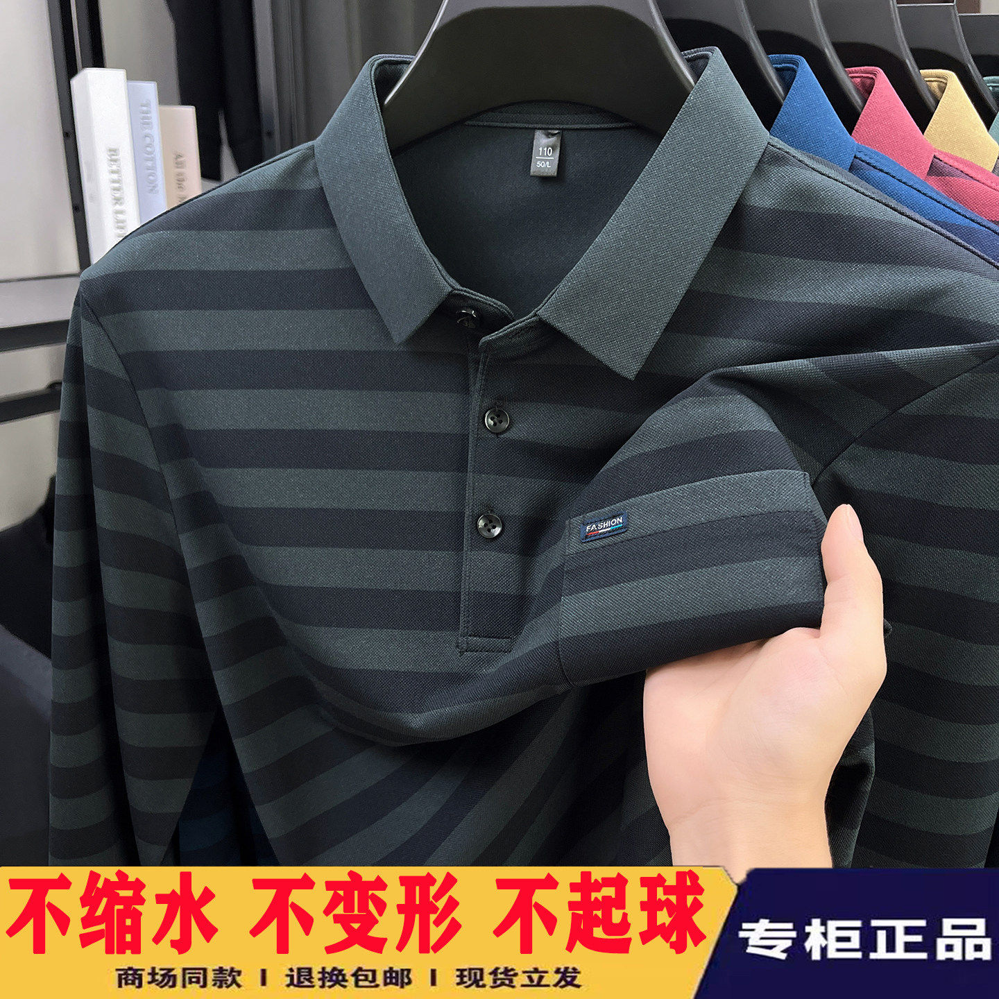 男士长袖翻领POLO衫纯棉
